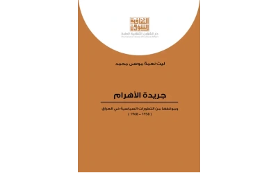 جريدة الاهرام   3000 دينار